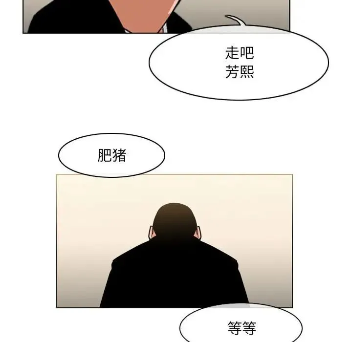 恶劣时代 - 第63话 - page 11