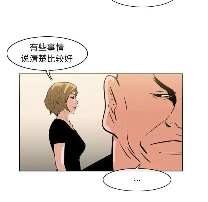 恶劣时代 - 第63话 - page 12