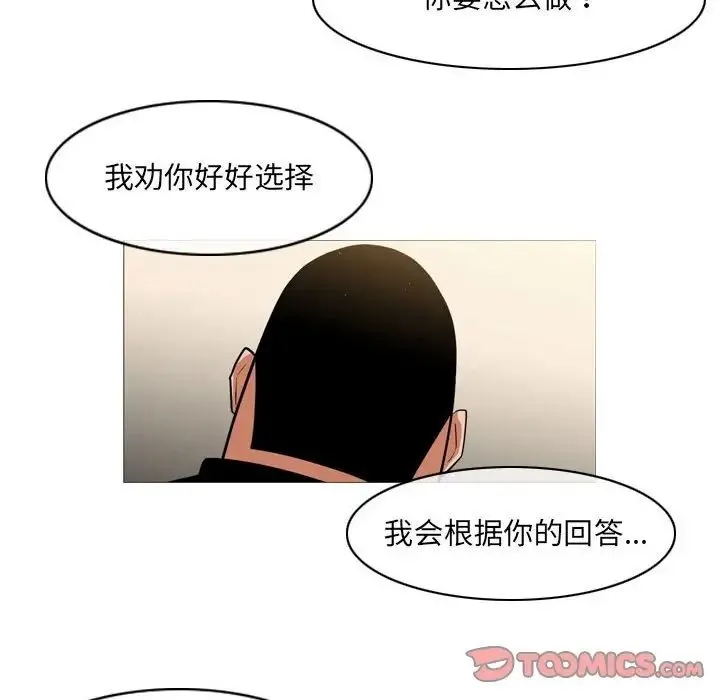 恶劣时代 - 第63话 - page 14