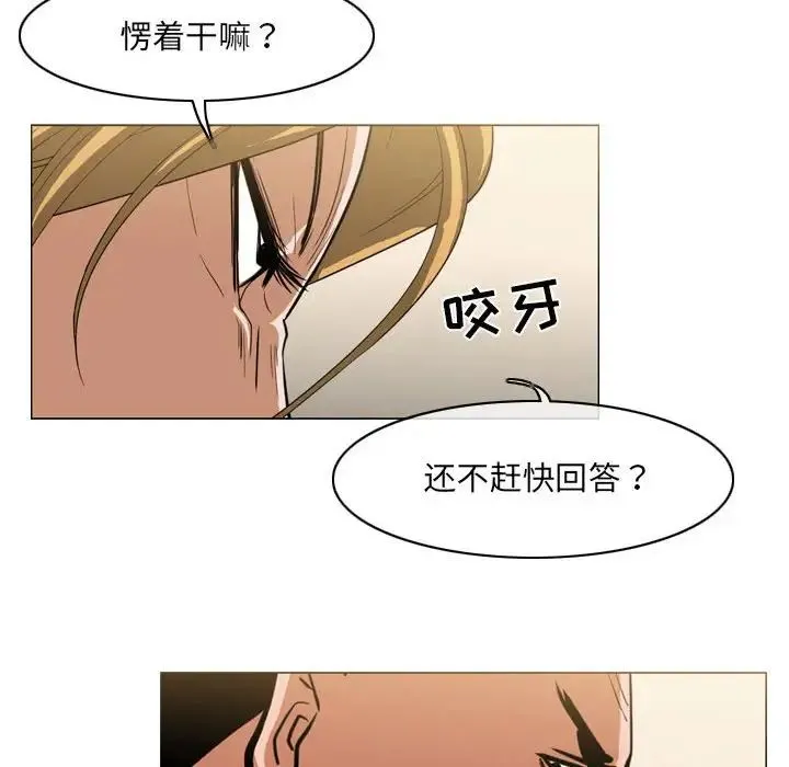 恶劣时代 - 第63话 - page 16