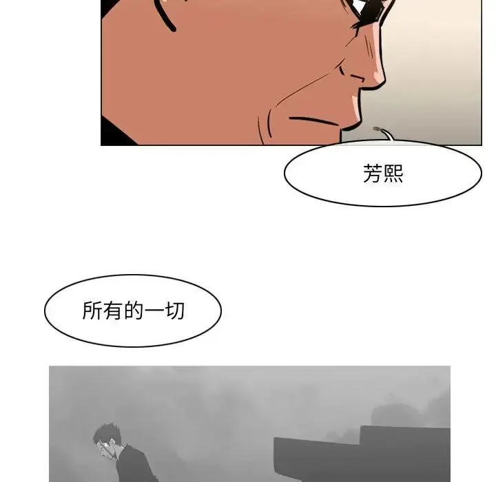 恶劣时代 - 第63话 - page 17