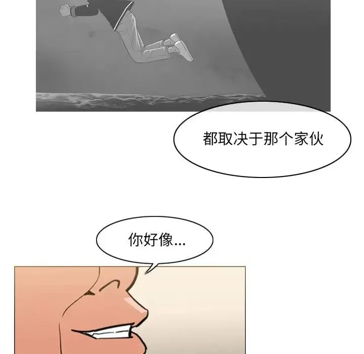 恶劣时代 - 第63话 - page 18
