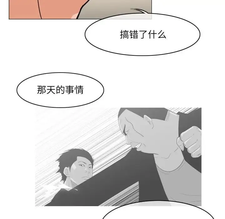 恶劣时代 - 第63话 - page 19