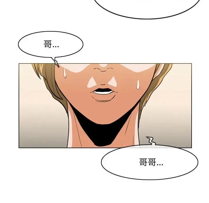 恶劣时代 - 第63话 - page 21