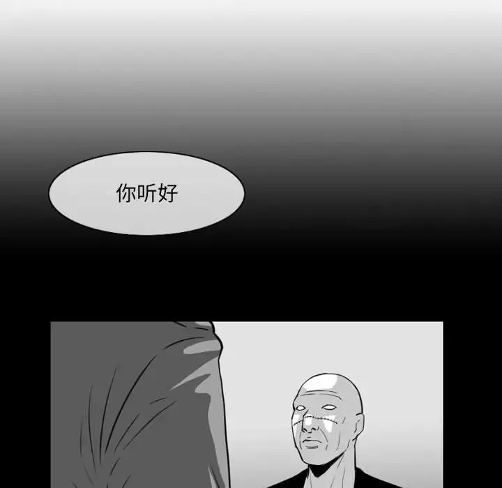 恶劣时代 - 第63话 - page 27