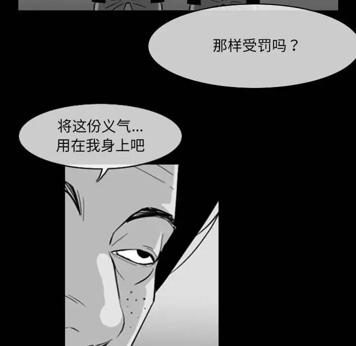 恶劣时代 - 第63话 - page 34