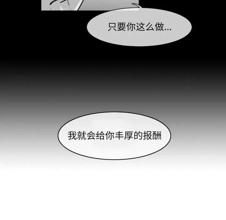 恶劣时代 - 第63话 - page 35