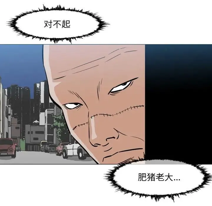 恶劣时代 - 第63话 - page 36