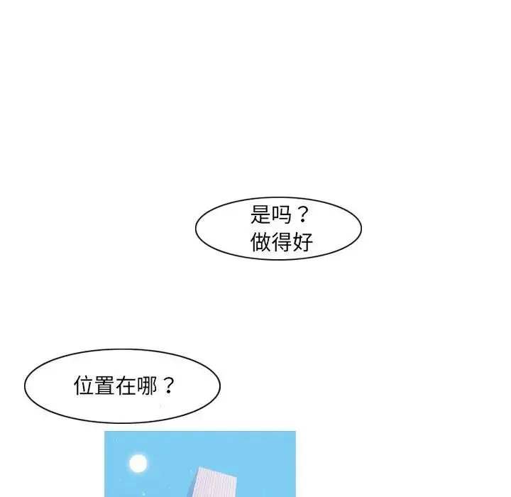 恶劣时代 - 第63话 - page 37
