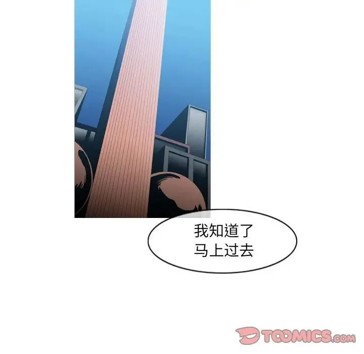 恶劣时代 - 第63话 - page 38