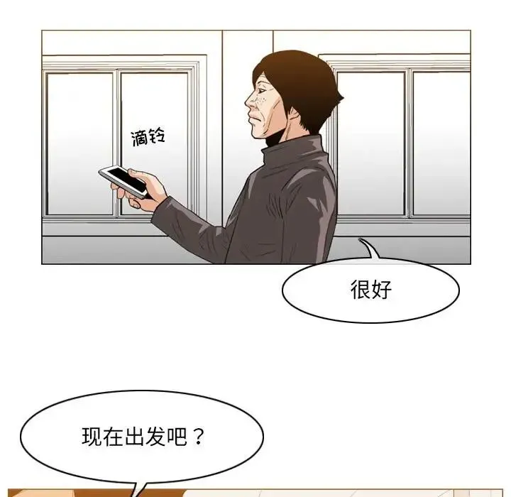 恶劣时代 - 第63话 - page 39