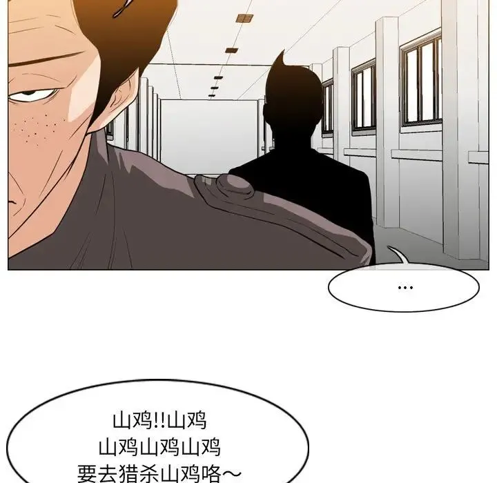 恶劣时代 - 第63话 - page 40