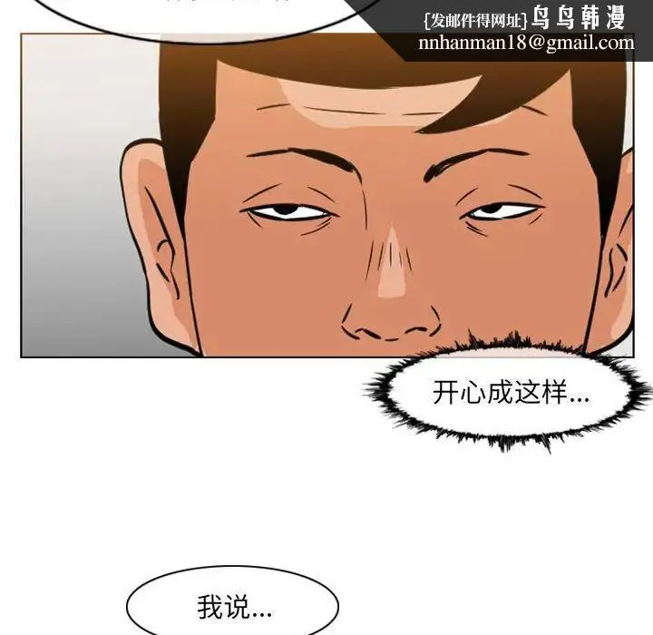 恶劣时代 - 第63话 - page 41