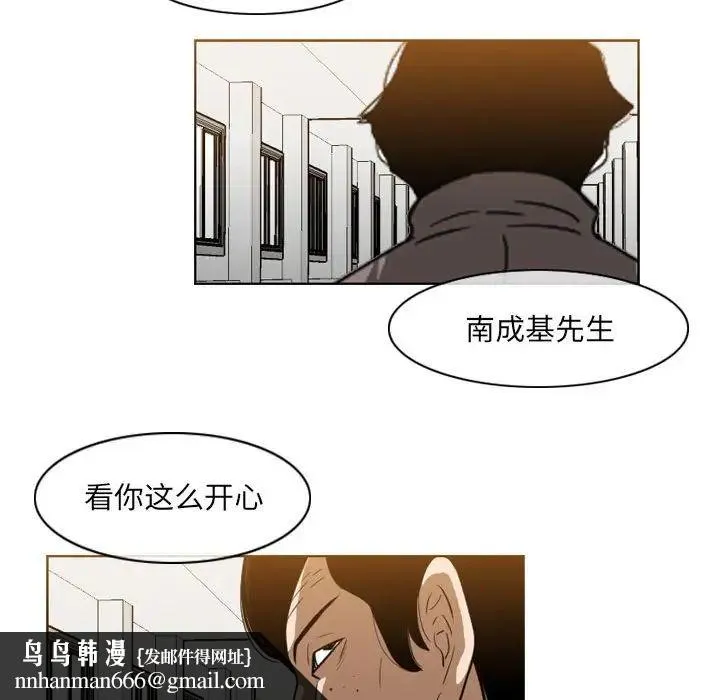 恶劣时代 - 第63话 - page 42