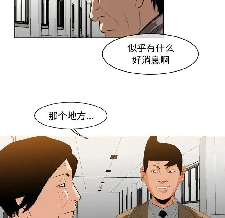 恶劣时代 - 第63话 - page 43