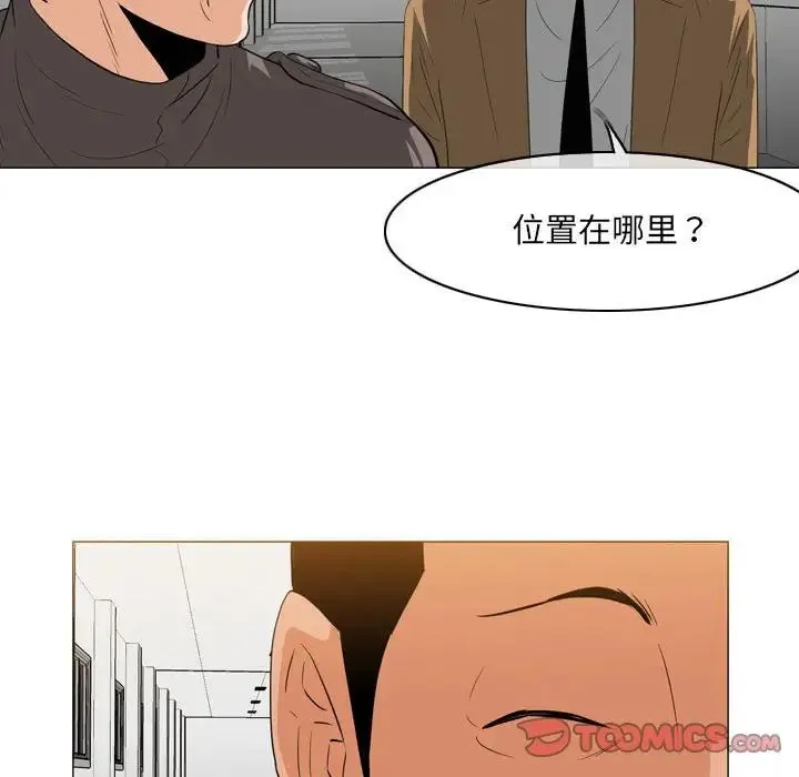 恶劣时代 - 第63话 - page 44