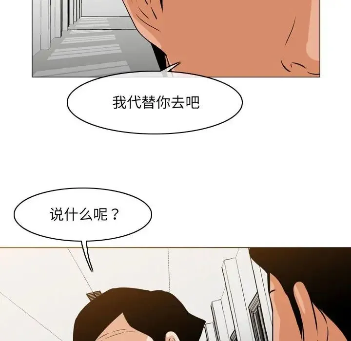 恶劣时代 - 第63话 - page 45