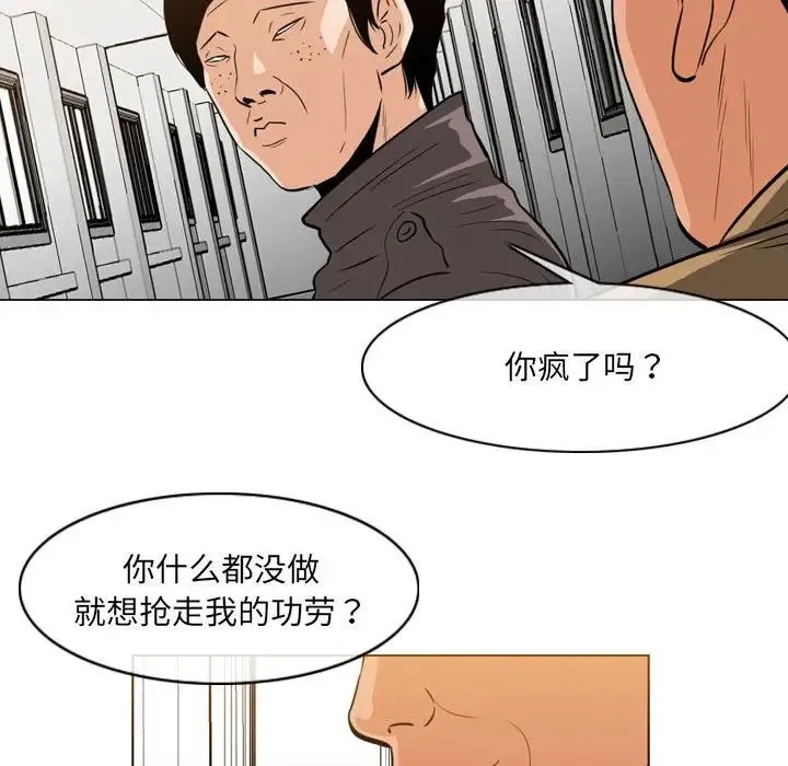 恶劣时代 - 第63话 - page 46