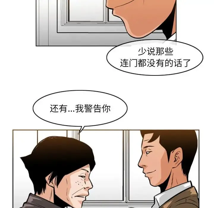 恶劣时代 - 第63话 - page 47