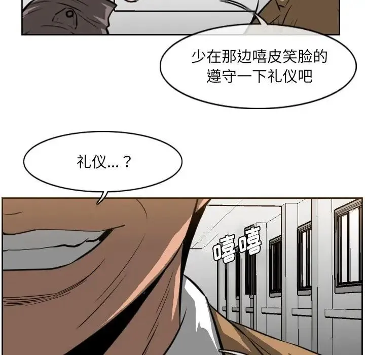 恶劣时代 - 第63话 - page 48