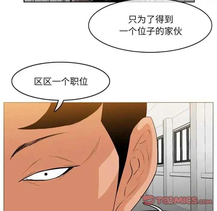 恶劣时代 - 第63话 - page 50