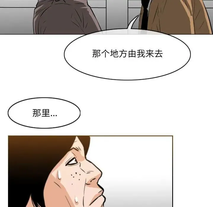 恶劣时代 - 第63话 - page 52
