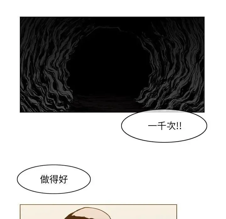 恶劣时代 - 第63话 - page 55
