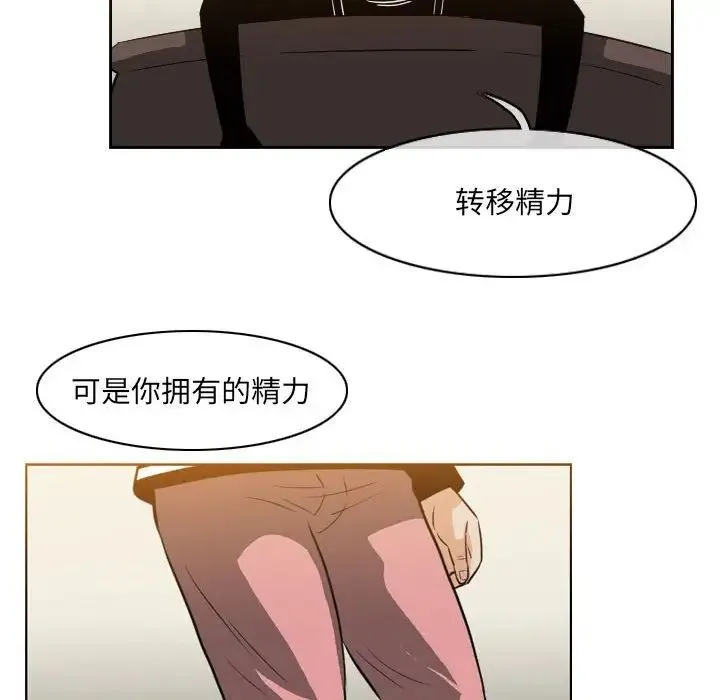 恶劣时代 - 第63话 - page 57