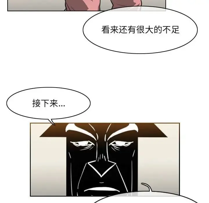 恶劣时代 - 第63话 - page 58