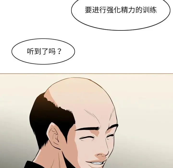 恶劣时代 - 第63话 - page 59