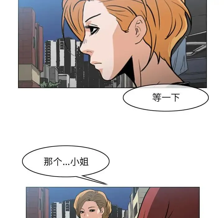 恶劣时代 - 第63话 - page 63