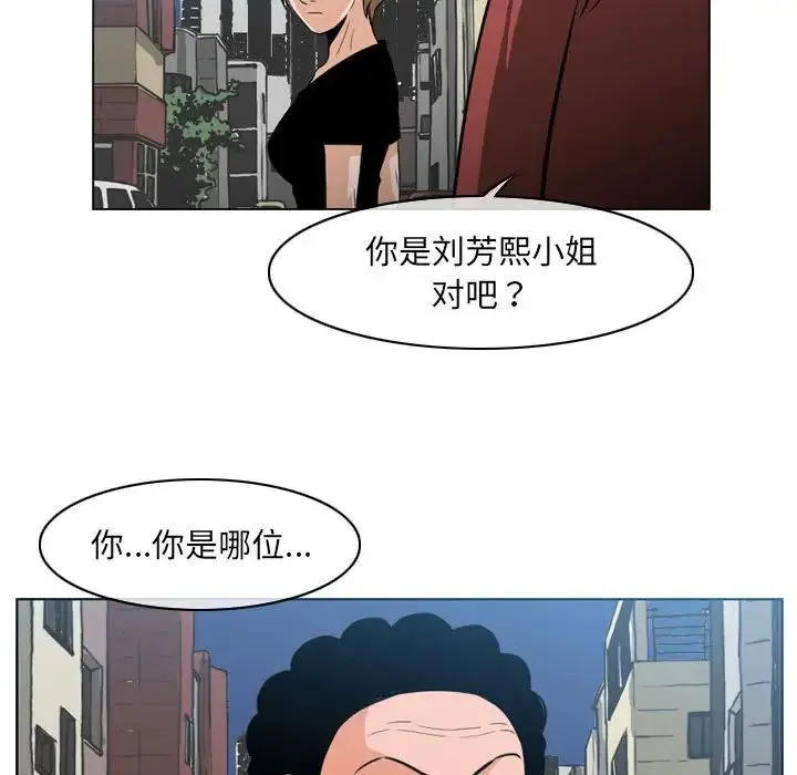 恶劣时代 - 第63话 - page 64