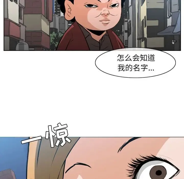恶劣时代 - 第63话 - page 65