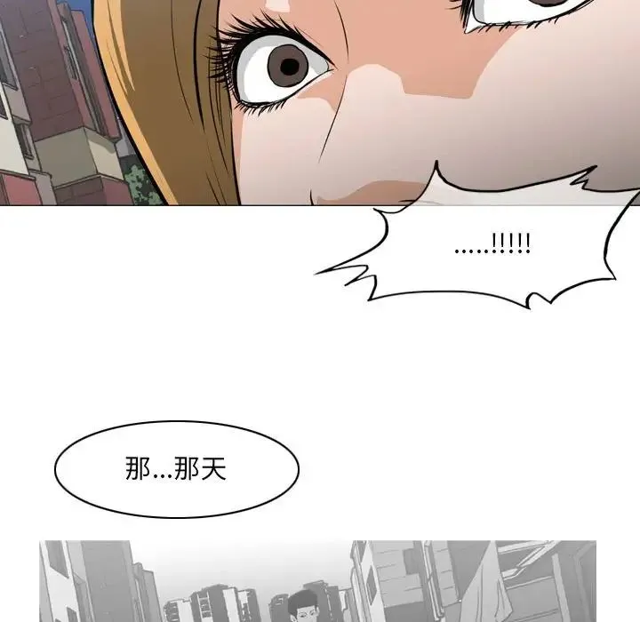 恶劣时代 - 第63话 - page 66