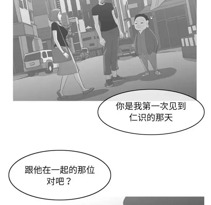 恶劣时代 - 第63话 - page 67