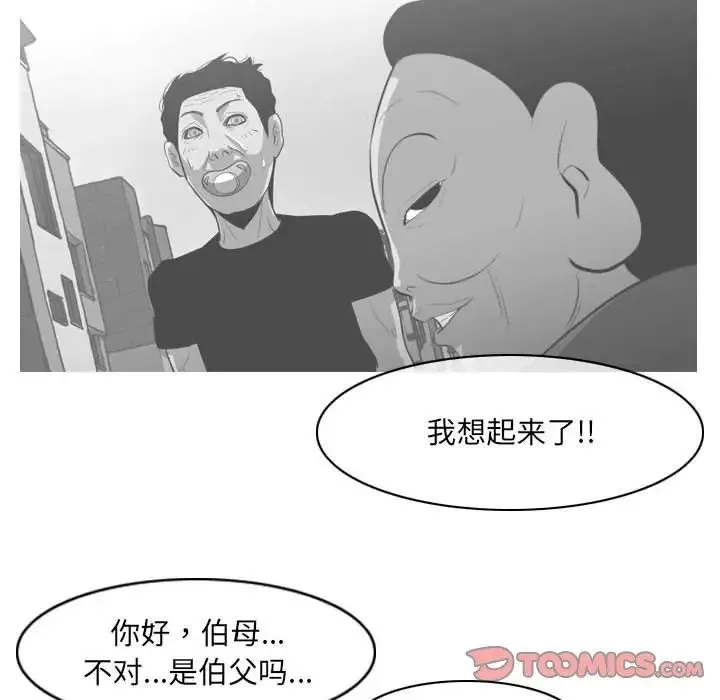 恶劣时代 - 第63话 - page 68