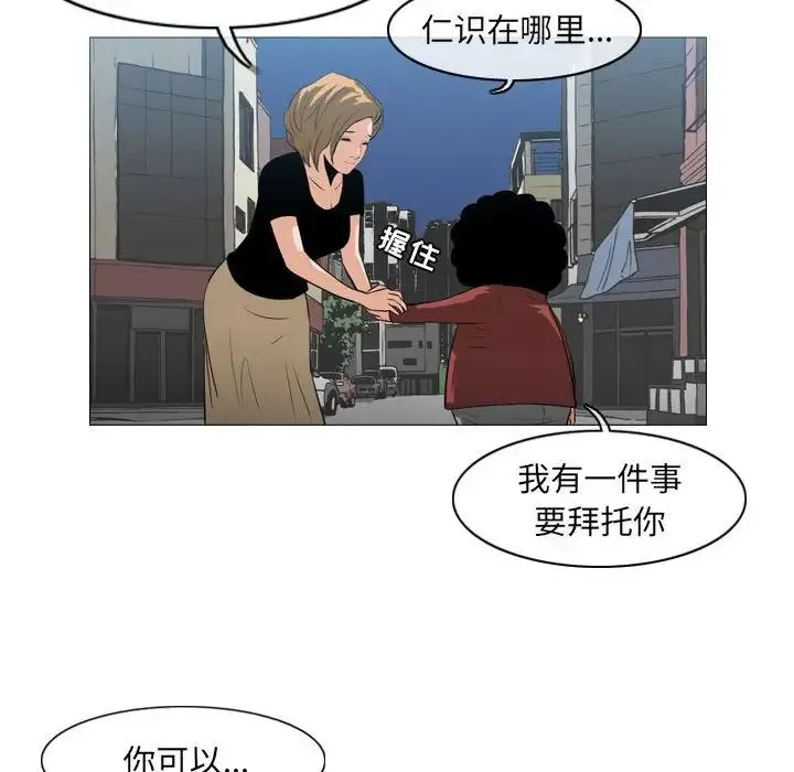 恶劣时代 - 第63话 - page 69