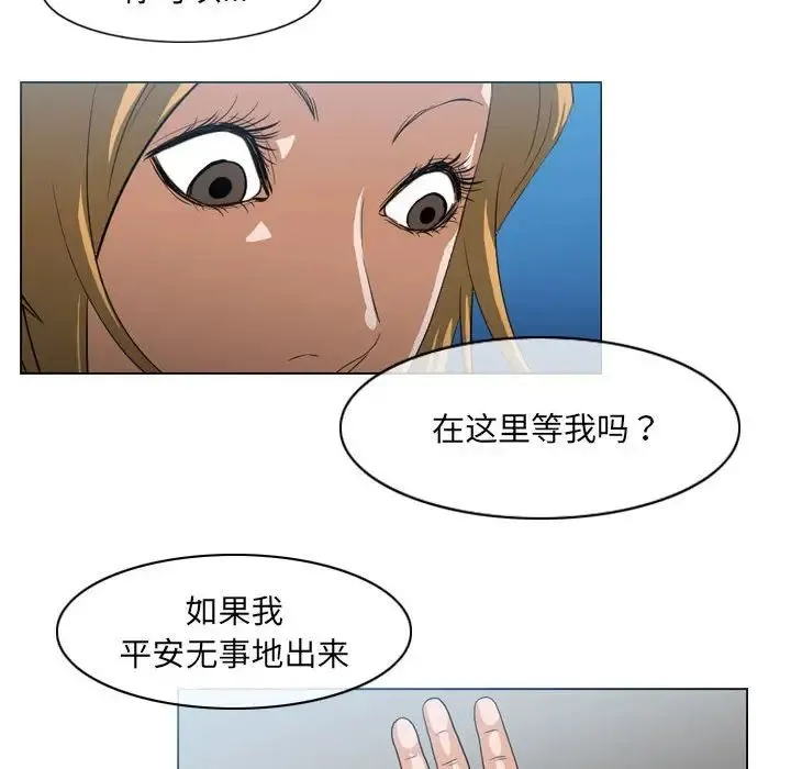 恶劣时代 - 第63话 - page 70