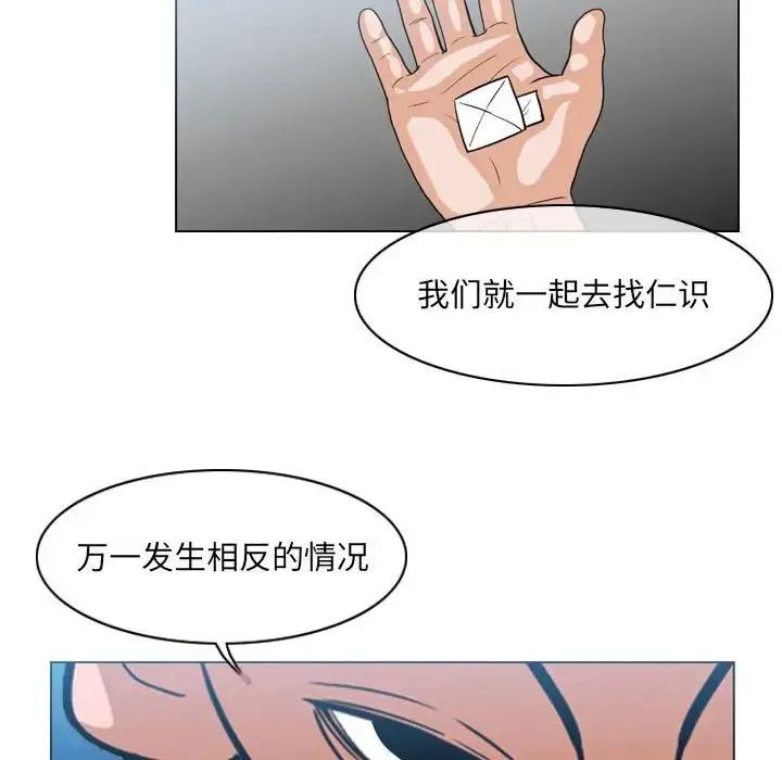 恶劣时代 - 第63话 - page 71