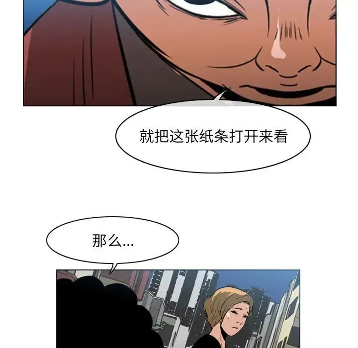 恶劣时代 - 第63话 - page 72