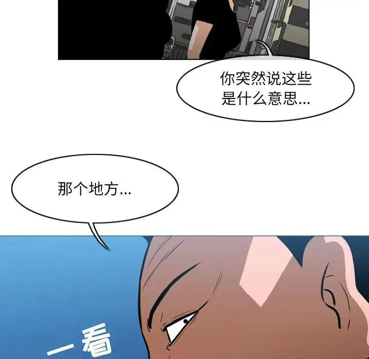 恶劣时代 - 第63话 - page 73