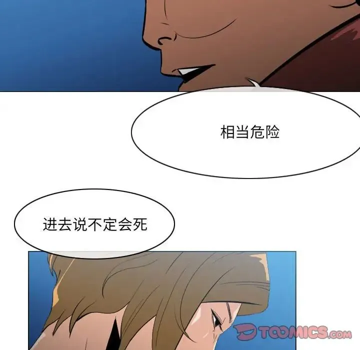 恶劣时代 - 第63话 - page 74