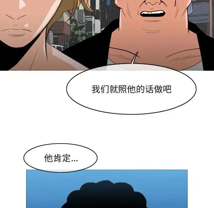 恶劣时代 - 第63话 - page 76