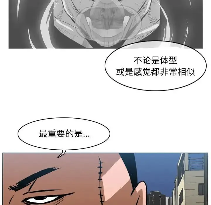 恶劣时代 - 第63话 - page 78