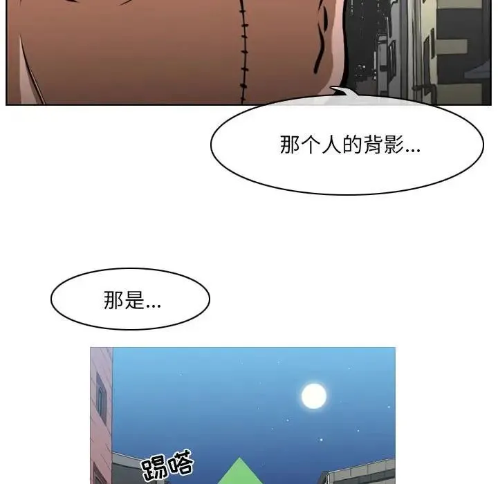 恶劣时代 - 第63话 - page 79