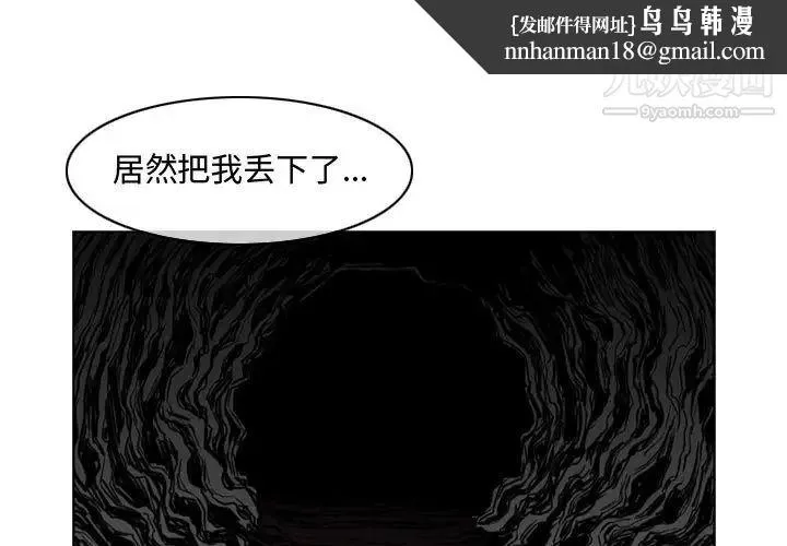 恶劣时代 - 第48话 - page 1