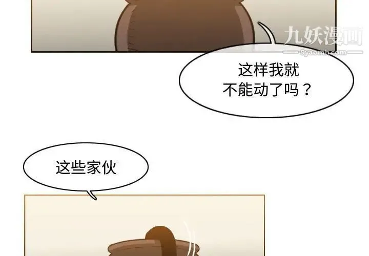 恶劣时代 - 第48话 - page 3