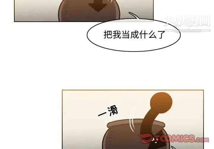 恶劣时代 - 第48话 - page 4
