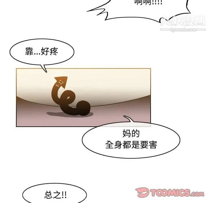 恶劣时代 - 第48话 - page 6