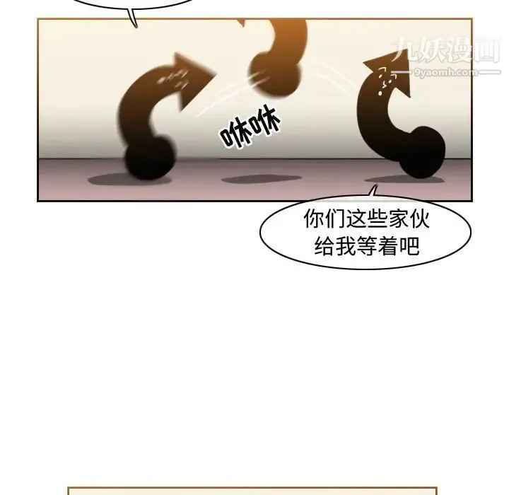 恶劣时代 - 第48话 - page 7